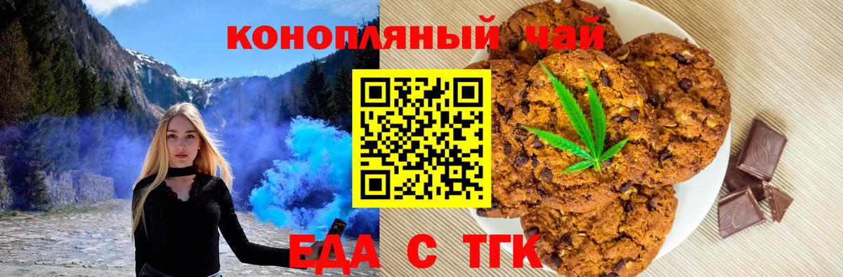 Шадринск  Canna-Cookies марихуана  Вход с VPN 