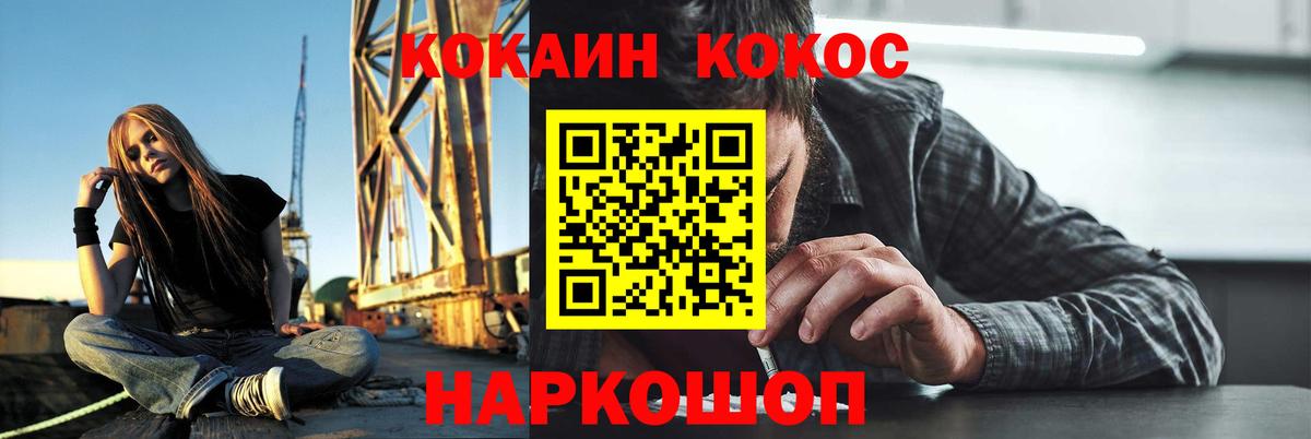 Cocaine 97%  КОКАИН  Шадринск  хочу   Кокаин Columbia  Вход с VPN 