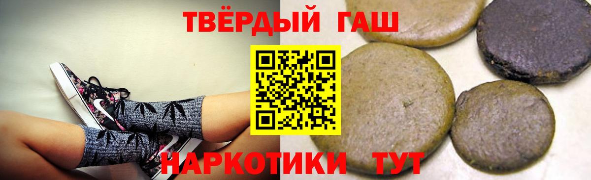 ГАШ  ГАШ Изолятор  Вход с VPN  Гашиш хэш  Шадринск 