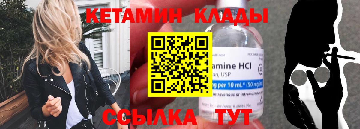 Кетамин VHQ  ОМГ ОМГ ONION  Шадринск  Вход с VPN 