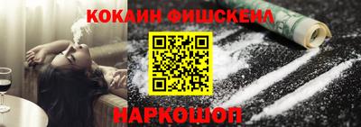 COCAINE Лесосибирск
