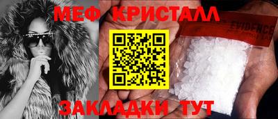 мяу мяу кристалл Кумертау