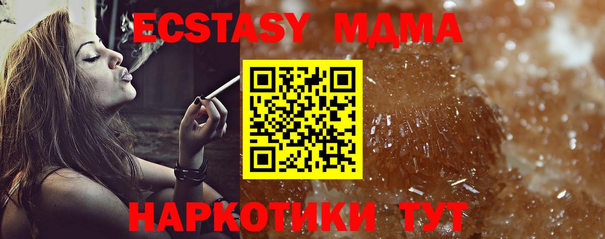 MDMA  Вход с VPN  Шадринск  МДМА VHQ 