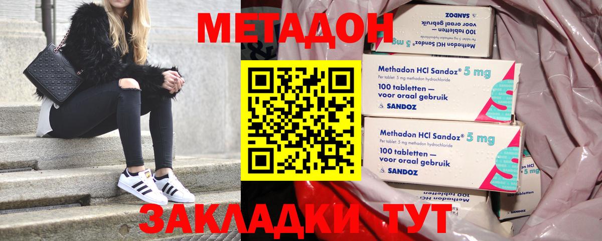 Метадон VHQ Шадринск