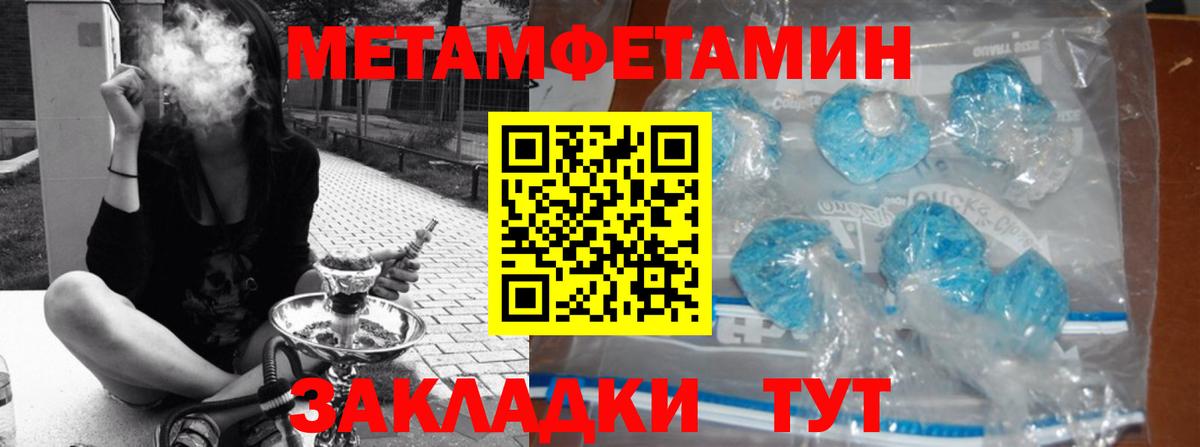 МЕТАМФЕТАМИН витя  Вход с VPN  Шадринск 