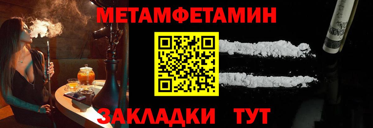 Метамфетамин винт Шадринск