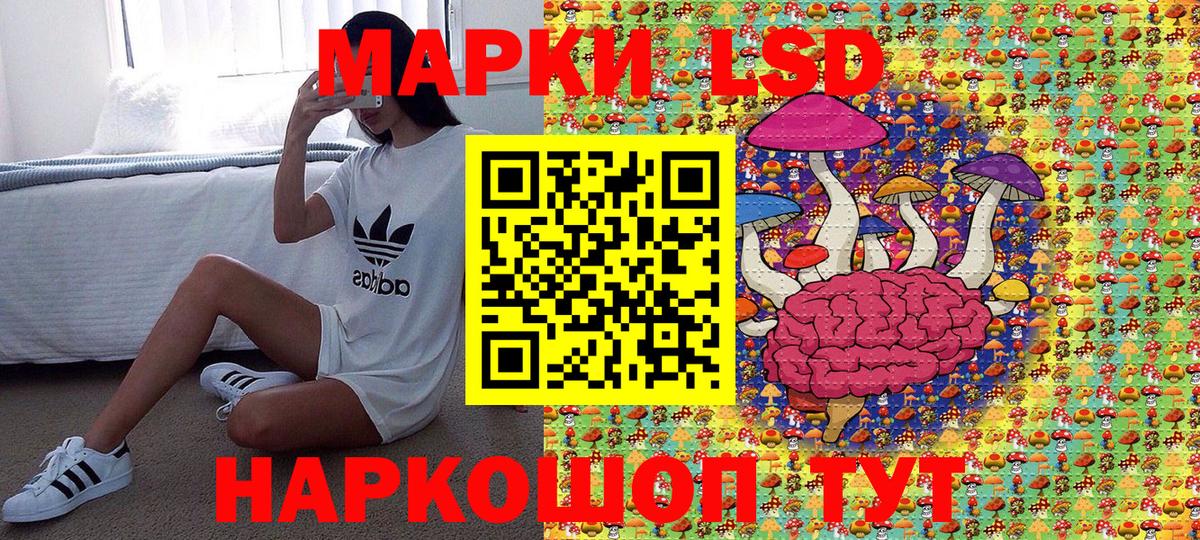 Наркотические марки 1,5мг Шадринск