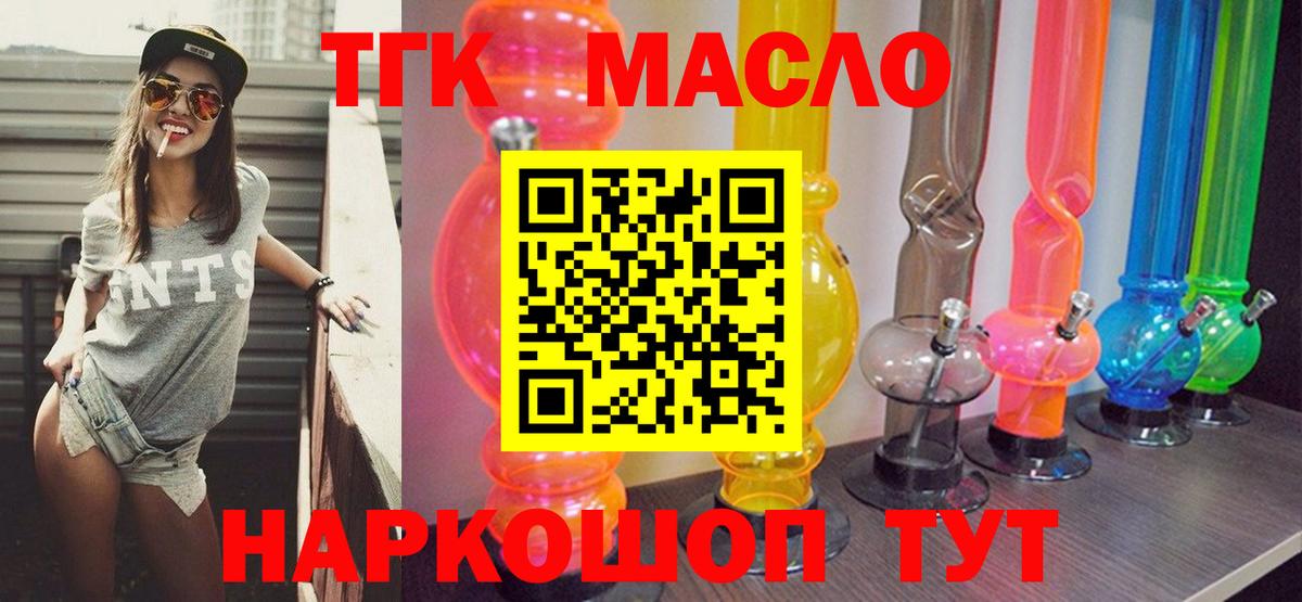 Шадринск  Дистиллят ТГК жижа  Вход с VPN  купить   ТГК концентрат 