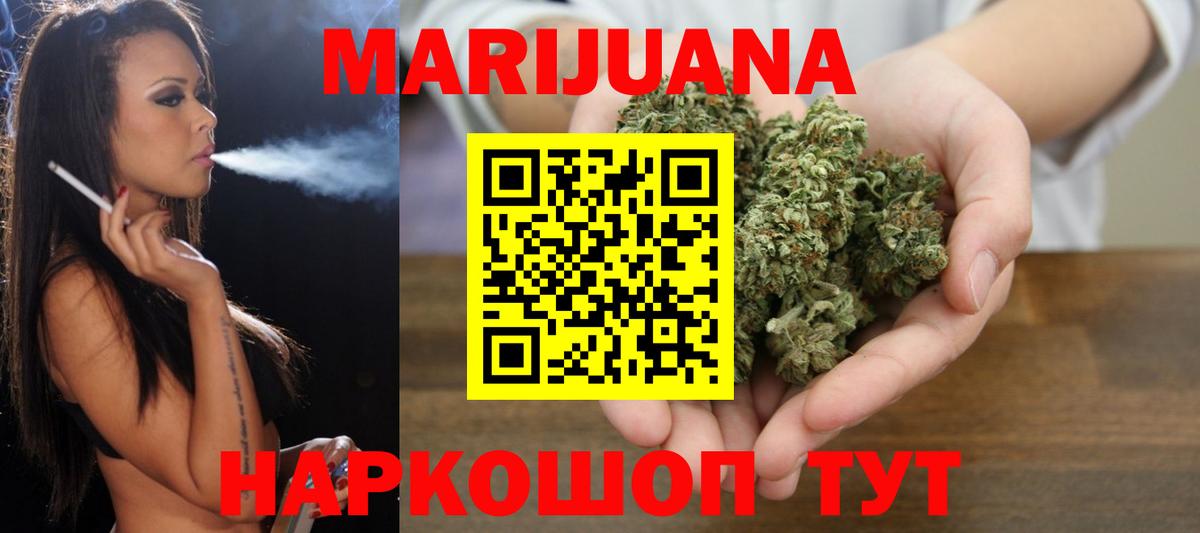 Канабис Bruce Banner  Бошки Шишки марихуана  Вход с VPN  Шадринск  Шишки марихуана марихуана 